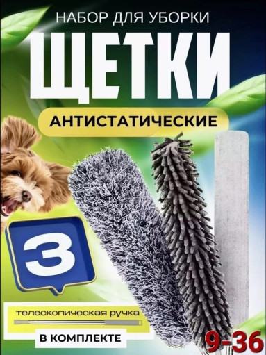 Набор щеток для уборки САДОВОД официальный интернет-каталог