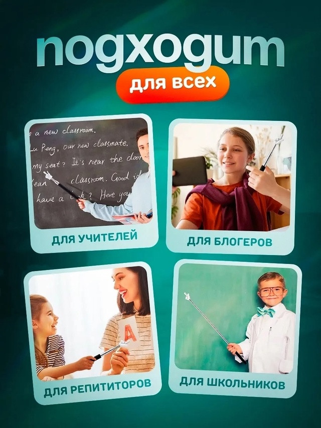 Телескопическая указка купить в Интернет-магазине Садовод База - цена 25 руб Садовод интернет-каталог
