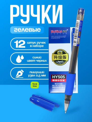 Ручка гелевая САДОВОД официальный интернет-каталог