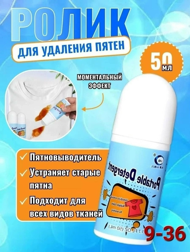 Пятновыводитель купить в Интернет-магазине Садовод База - цена 100 руб Садовод интернет-каталог