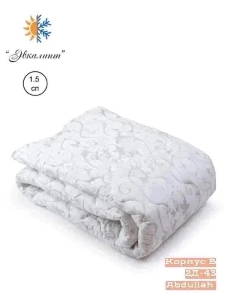 одеяло купить в Интернет-магазине Садовод База - цена 850 руб Садовод интернет-каталог