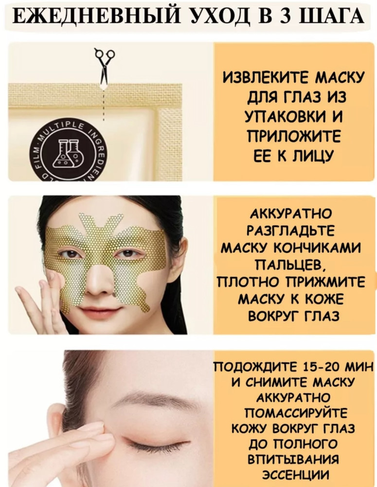 маска купить в Интернет-магазине Садовод База - цена 99 руб Садовод интернет-каталог