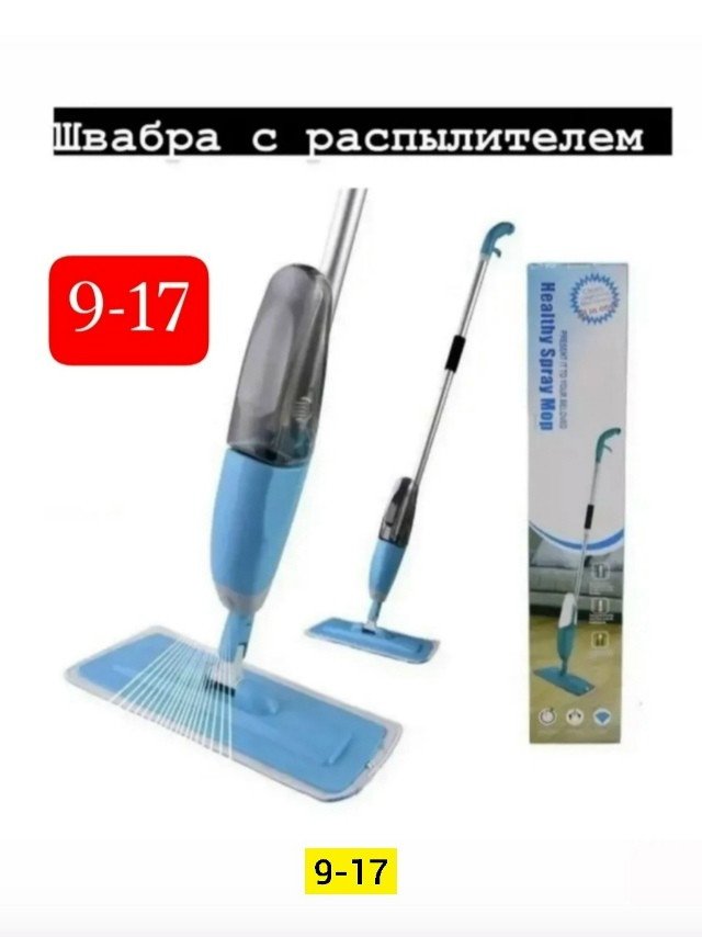 Швабра купить в Интернет-магазине Садовод База - цена 350 руб Садовод интернет-каталог