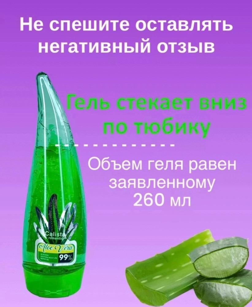 Увлажняющий гель купить в Интернет-магазине Садовод База - цена 120 руб Садовод интернет-каталог