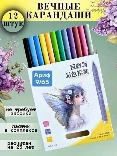 набор цветных карандашей купить в Интернет-магазине Садовод База - цена 199 руб Садовод интернет-каталог