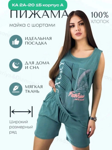 пижама САДОВОД официальный интернет-каталог