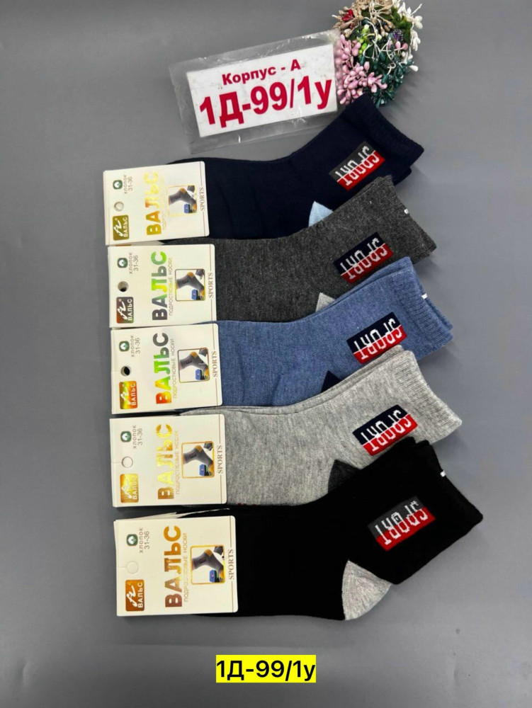 Носки разноцветныйые купить в Интернет-магазине Садовод База - цена 300 руб Садовод интернет-каталог