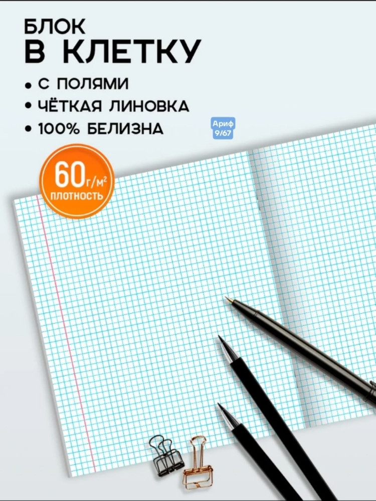 Тетрадь купить в Интернет-магазине Садовод База - цена 99 руб Садовод интернет-каталог