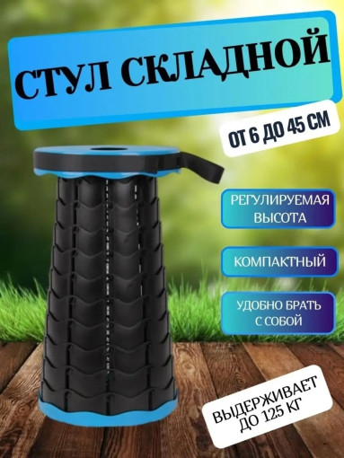Табурет телескопический САДОВОД официальный интернет-каталог