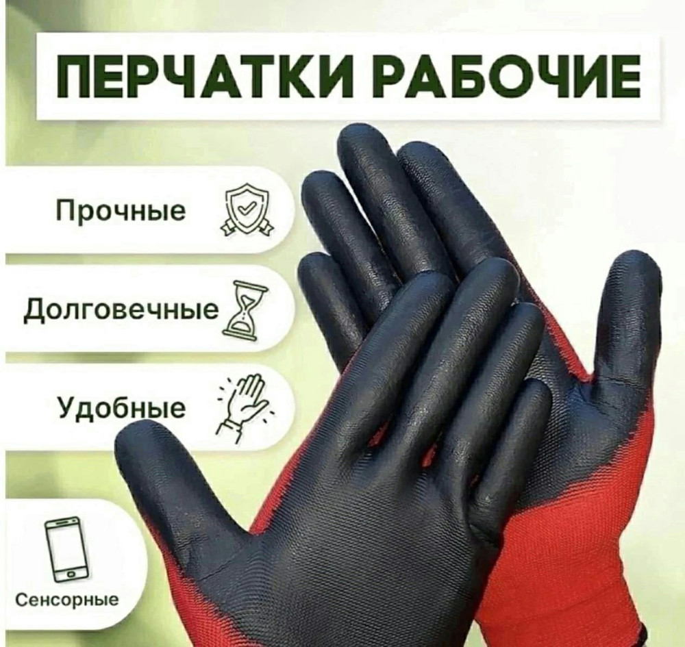перчатки купить в Интернет-магазине Садовод База - цена 350 руб Садовод интернет-каталог