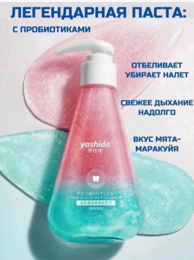 Зубная паста САДОВОД официальный интернет-каталог