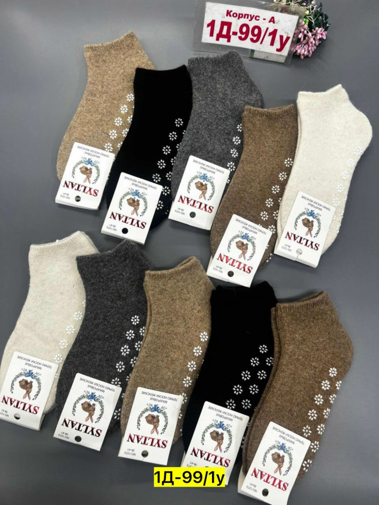 Носки коричневые купить в Интернет-магазине Садовод База - цена 500 руб Садовод интернет-каталог