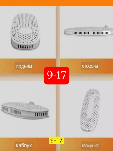 Сушилка для обуви САДОВОД официальный интернет-каталог