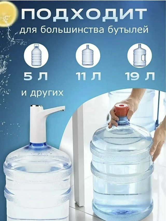 Помпа для воды купить в Интернет-магазине Садовод База - цена 250 руб Садовод интернет-каталог