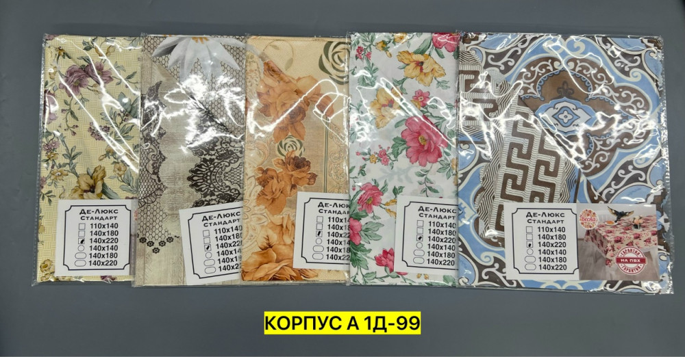 Скатерть купить в Интернет-магазине Садовод База - цена 250 руб Садовод интернет-каталог