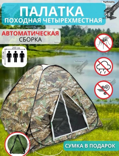 палатка САДОВОД официальный интернет-каталог