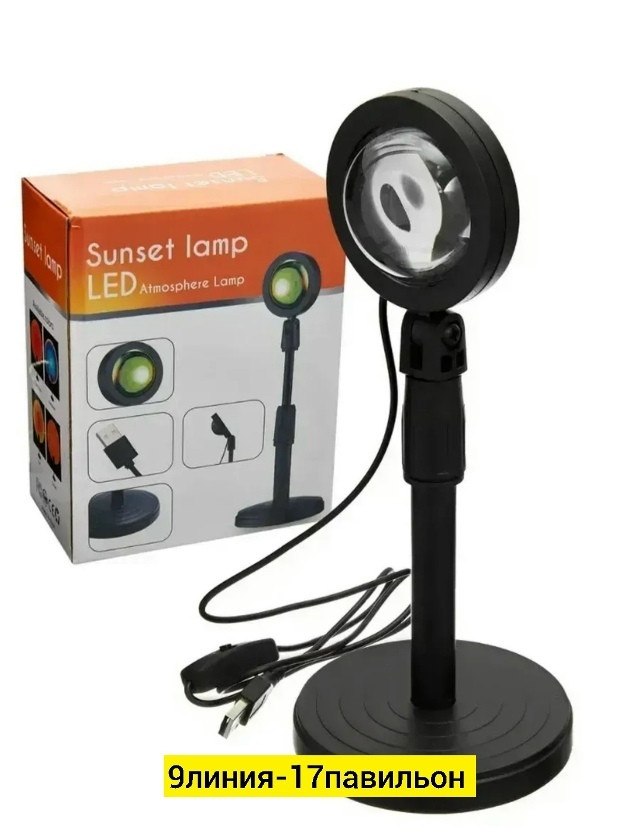 Лампа купить в Интернет-магазине Садовод База - цена 250 руб Садовод интернет-каталог