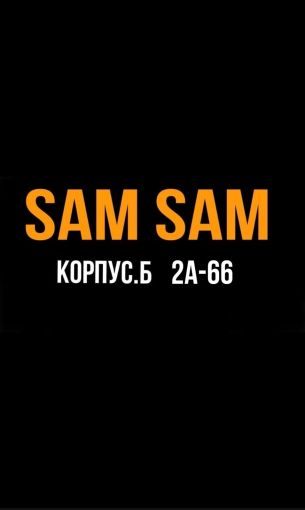 SAM SAM shop  Садовод