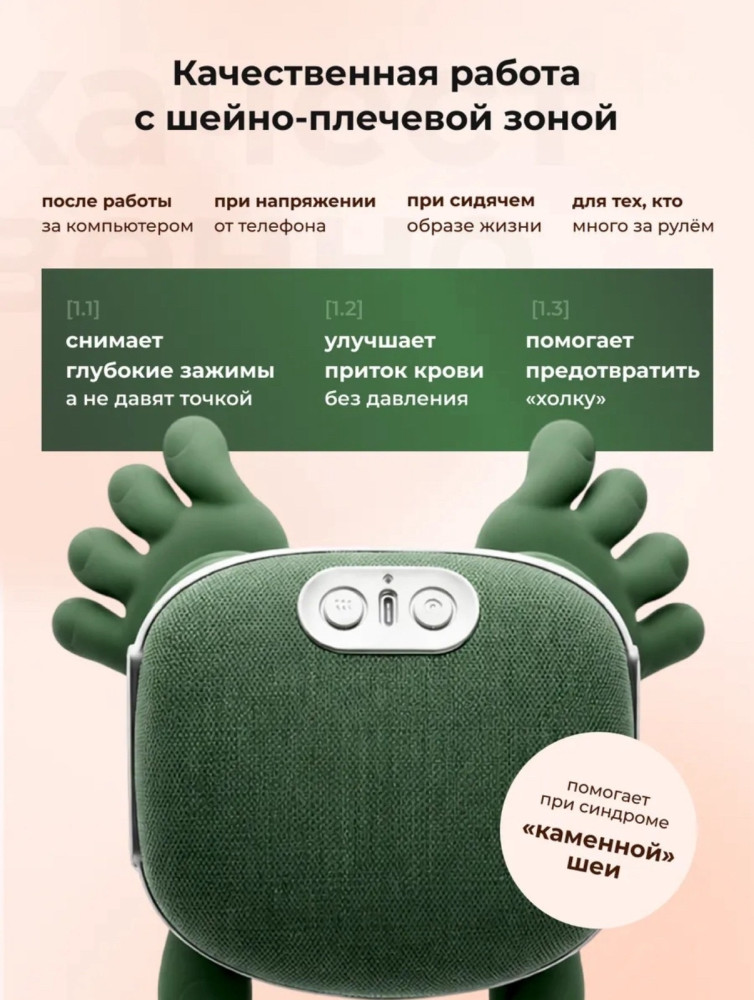 Массажер для шеи «руки» купить в Интернет-магазине Садовод База - цена 1300 руб Садовод интернет-каталог