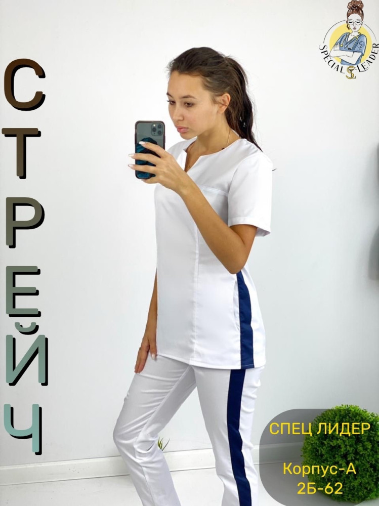 ▪️Костюм «Спорт» из ткани СТРЕЙЧ купить в Интернет-магазине Садовод База - цена 990 руб Садовод интернет-каталог