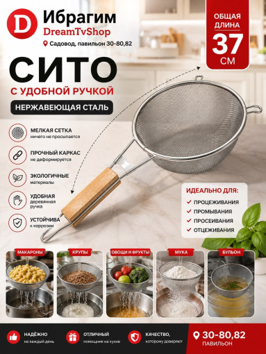 Дуршлаг САДОВОД официальный интернет-каталог