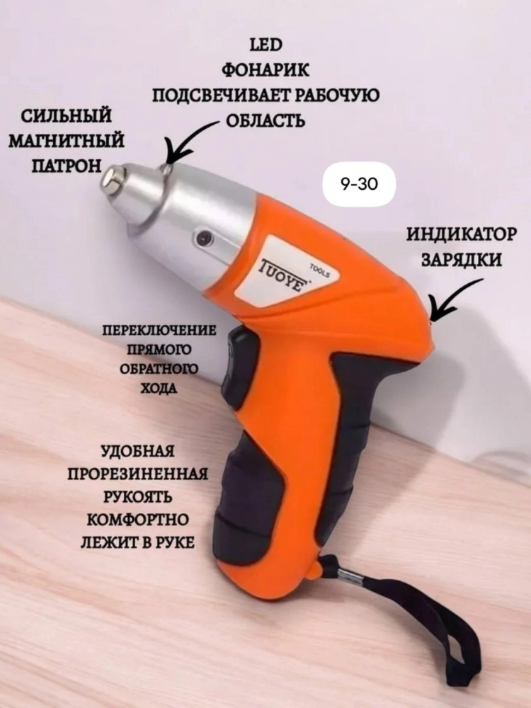 Шуруповерт купить в Интернет-магазине Садовод База - цена 850 руб Садовод интернет-каталог