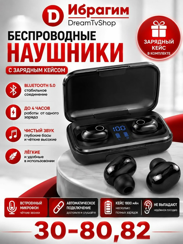 Беспроводные наушники купить в Интернет-магазине Садовод База - цена 350 руб Садовод интернет-каталог