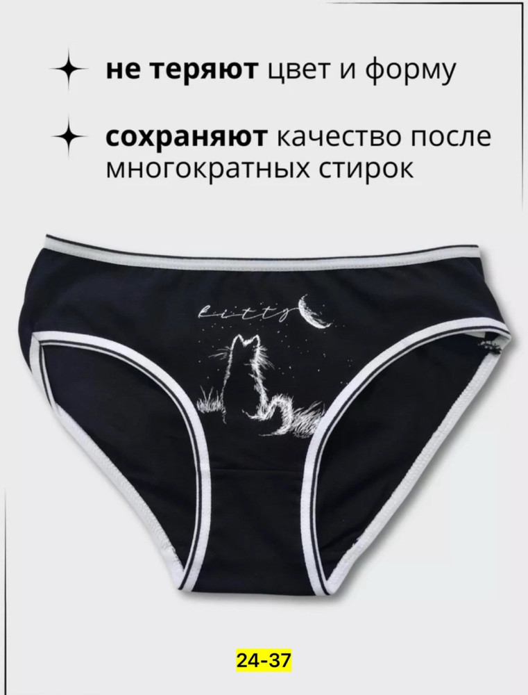 Трусы купить в Интернет-магазине Садовод База - цена 550 руб Садовод интернет-каталог