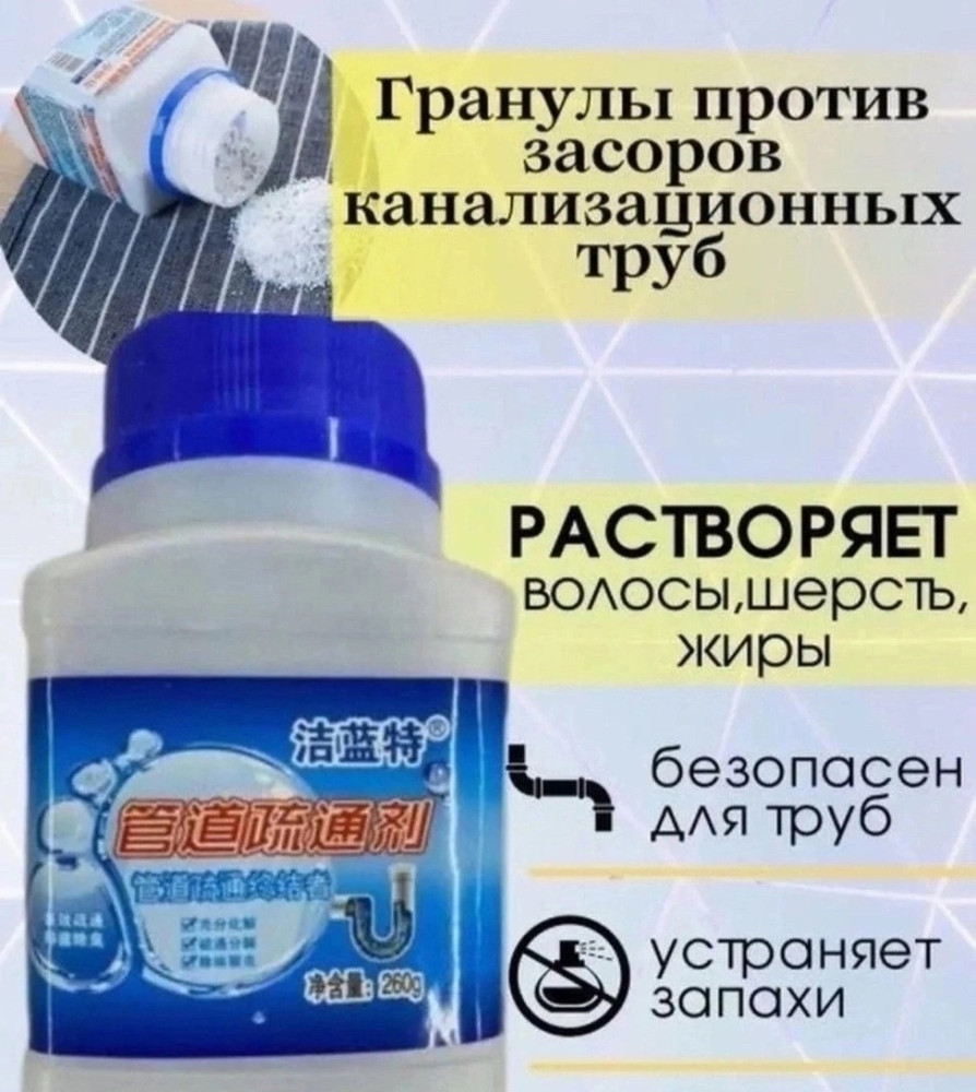 АНТИЗАСОР ДЛЯ ТРУБ купить в Интернет-магазине Садовод База - цена 80 руб Садовод интернет-каталог