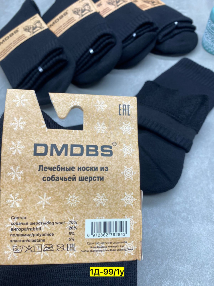 Мужские носки синие купить в Интернет-магазине Садовод База - цена 450 руб Садовод интернет-каталог