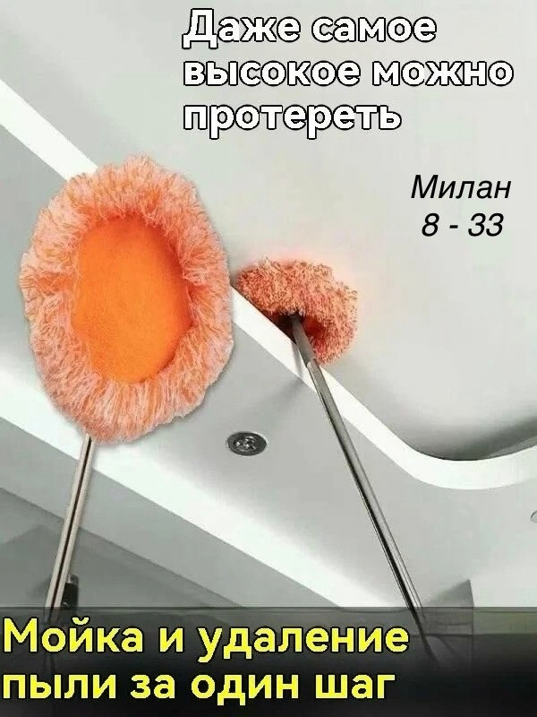 Швабра купить в Интернет-магазине Садовод База - цена 250 руб Садовод интернет-каталог