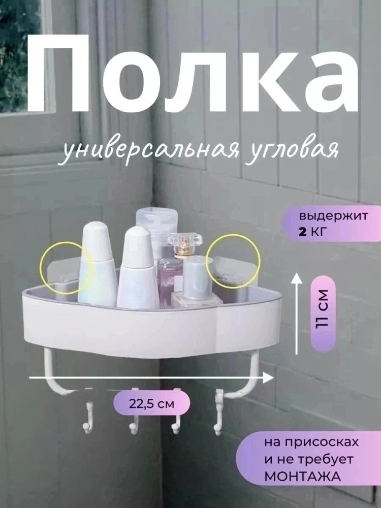 угловая полка купить в Интернет-магазине Садовод База - цена 180 руб Садовод интернет-каталог