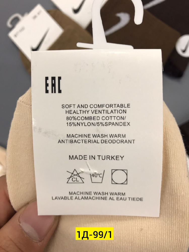 Носки коричневые купить в Интернет-магазине Садовод База - цена 350 руб Садовод интернет-каталог