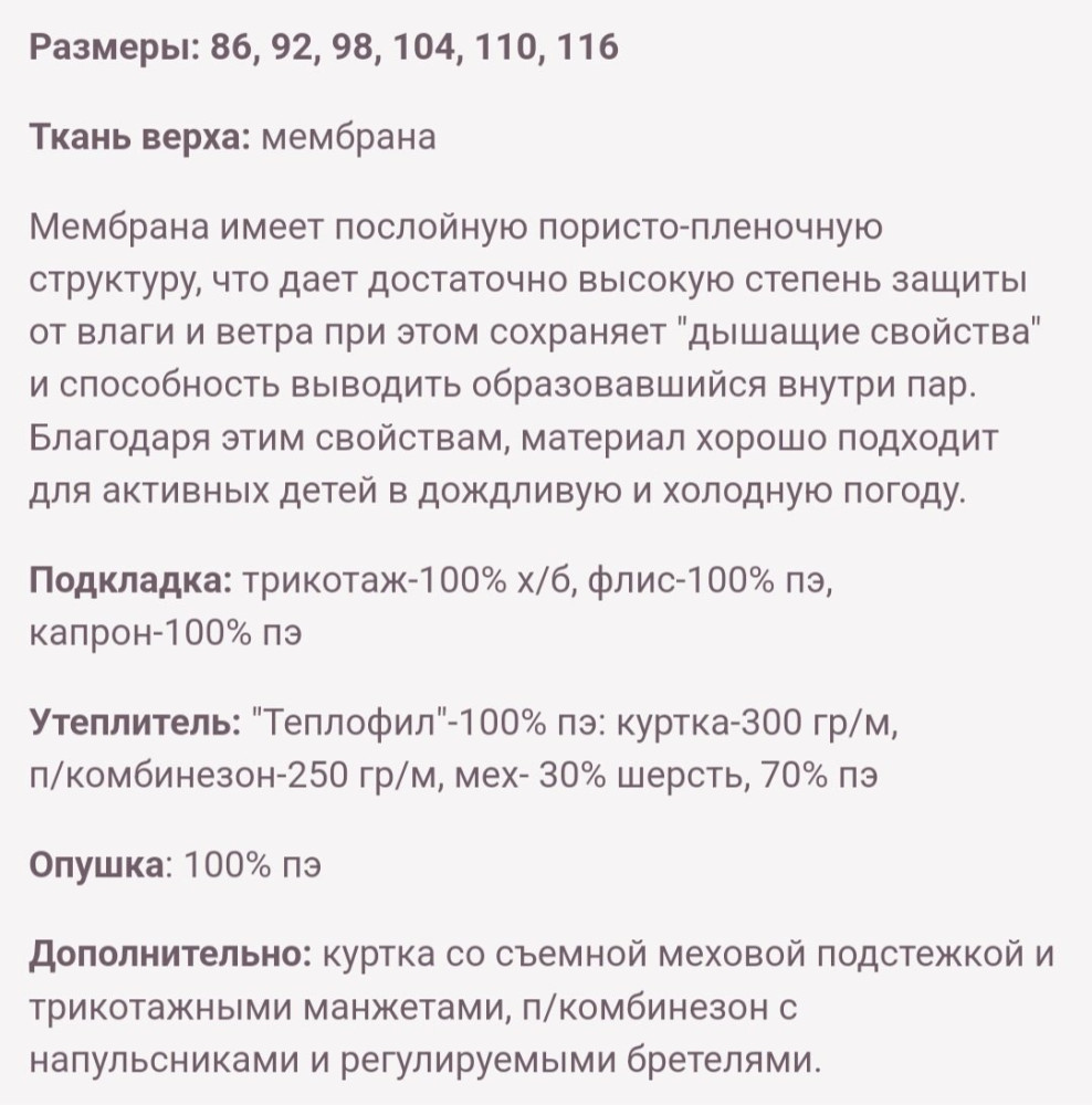 Детский костюм серый купить в Интернет-магазине Садовод База - цена 3000 руб Садовод интернет-каталог