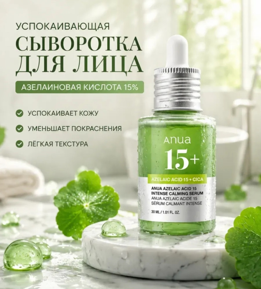 Сыворотка купить в Интернет-магазине Садовод База - цена 220 руб Садовод интернет-каталог