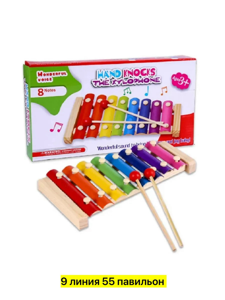 Детский ксилофон купить в Интернет-магазине Садовод База - цена 150 руб Садовод интернет-каталог