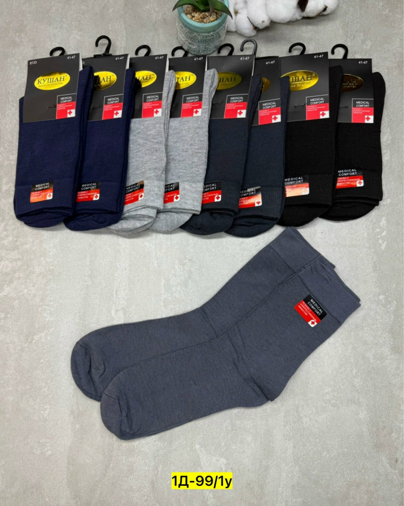 Мужские носки черные купить в Интернет-магазине Садовод База - цена 400 руб Садовод интернет-каталог