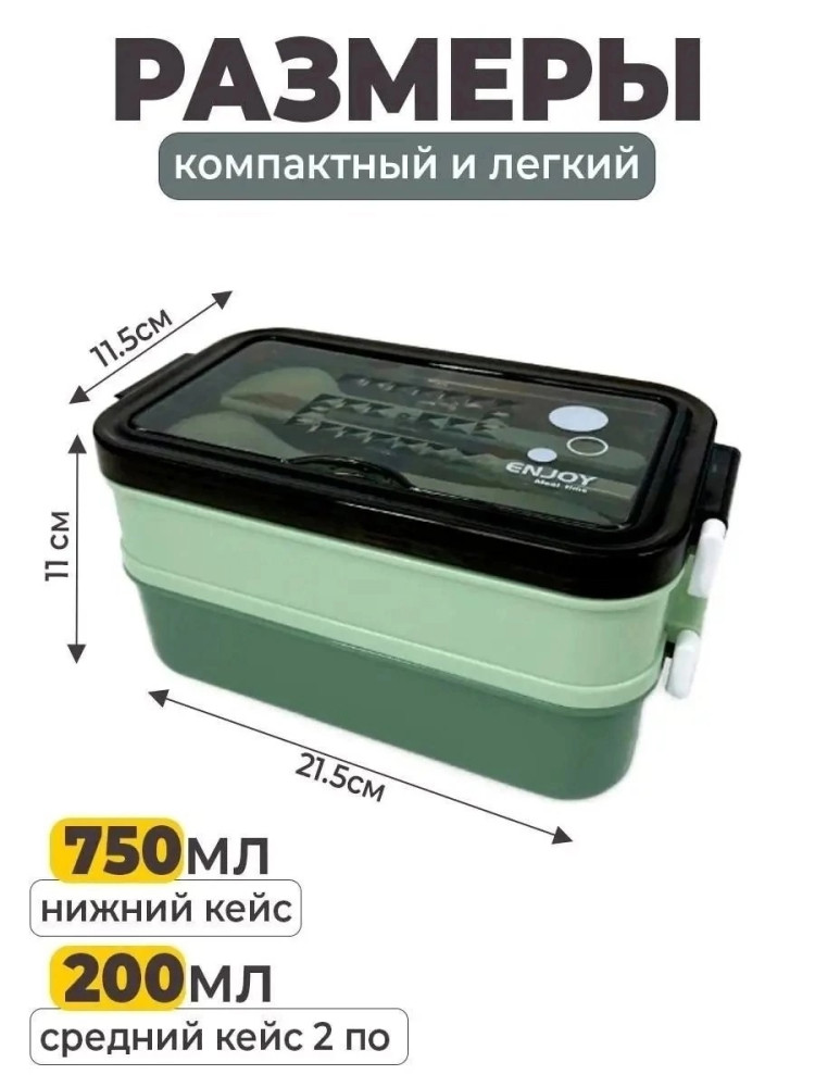 ланч бокс купить в Интернет-магазине Садовод База - цена 480 руб Садовод интернет-каталог