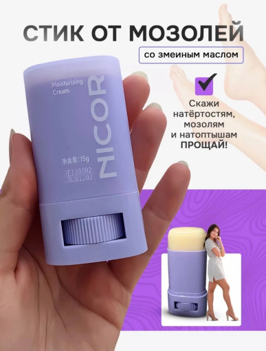 Карандаш  от мозолей и натирания пластырь САДОВОД официальный интернет-каталог