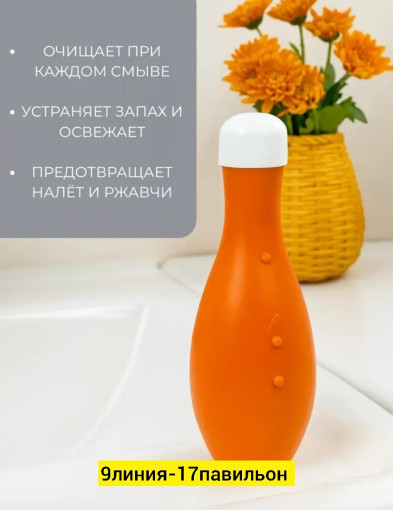 Туалетный блок для сливного бачка САДОВОД официальный интернет-каталог