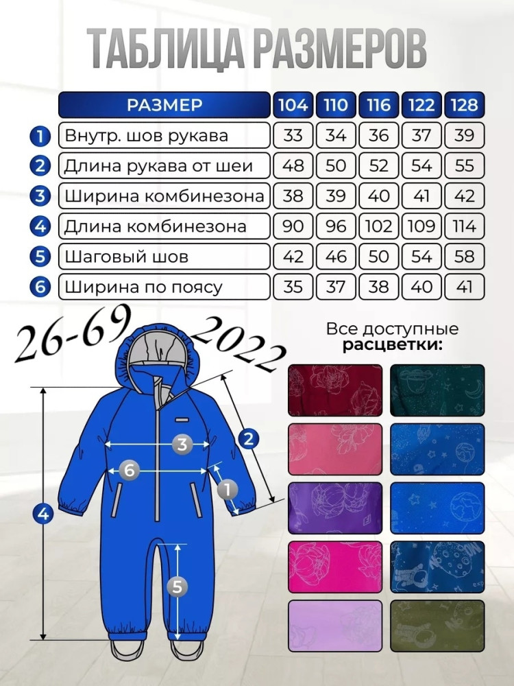 Комбинезон, мембрана купить в Интернет-магазине Садовод База - цена 2600 руб Садовод интернет-каталог