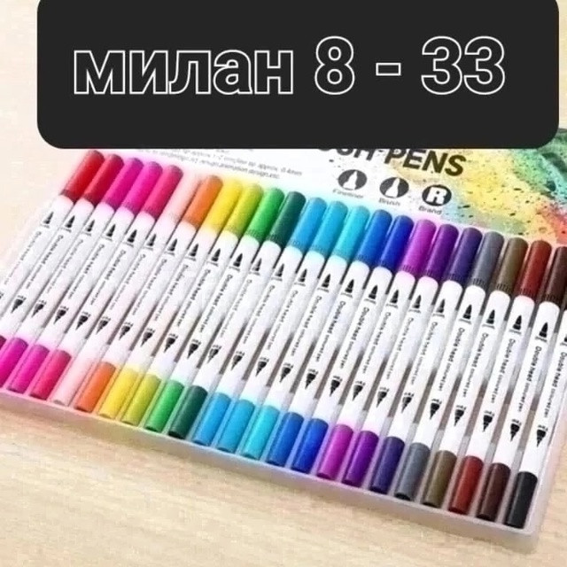 Набор маркеров купить в Интернет-магазине Садовод База - цена 450 руб Садовод интернет-каталог