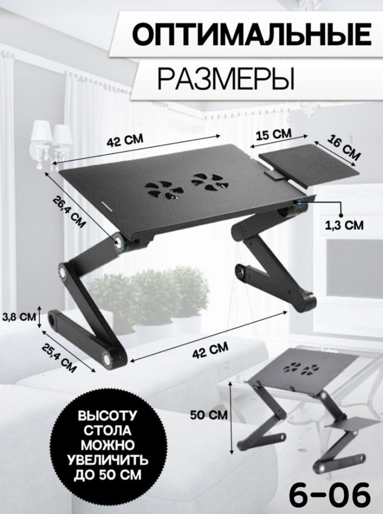 Стол для ноутбука купить в Интернет-магазине Садовод База - цена 1100 руб Садовод интернет-каталог
