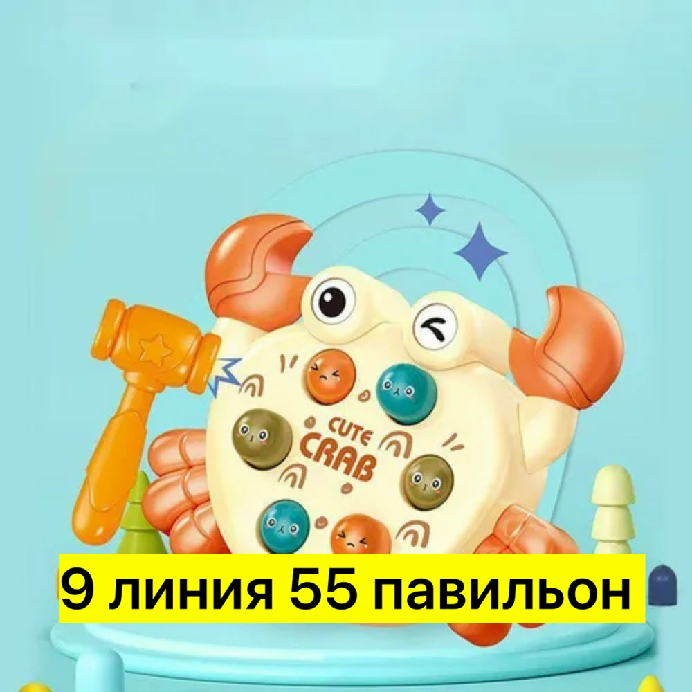 стучалка купить в Интернет-магазине Садовод База - цена 300 руб Садовод интернет-каталог