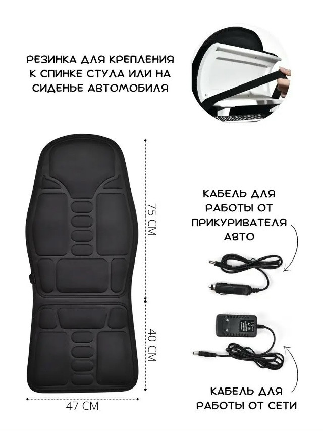 Массажная накидка на сиденье купить в Интернет-магазине Садовод База - цена 1100 руб Садовод интернет-каталог