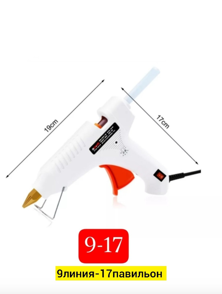 Клеевой пистолет купить в Интернет-магазине Садовод База - цена 250 руб Садовод интернет-каталог