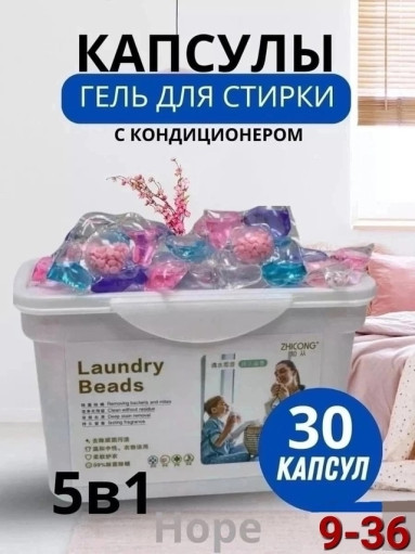 Капсулы для стирки САДОВОД официальный интернет-каталог