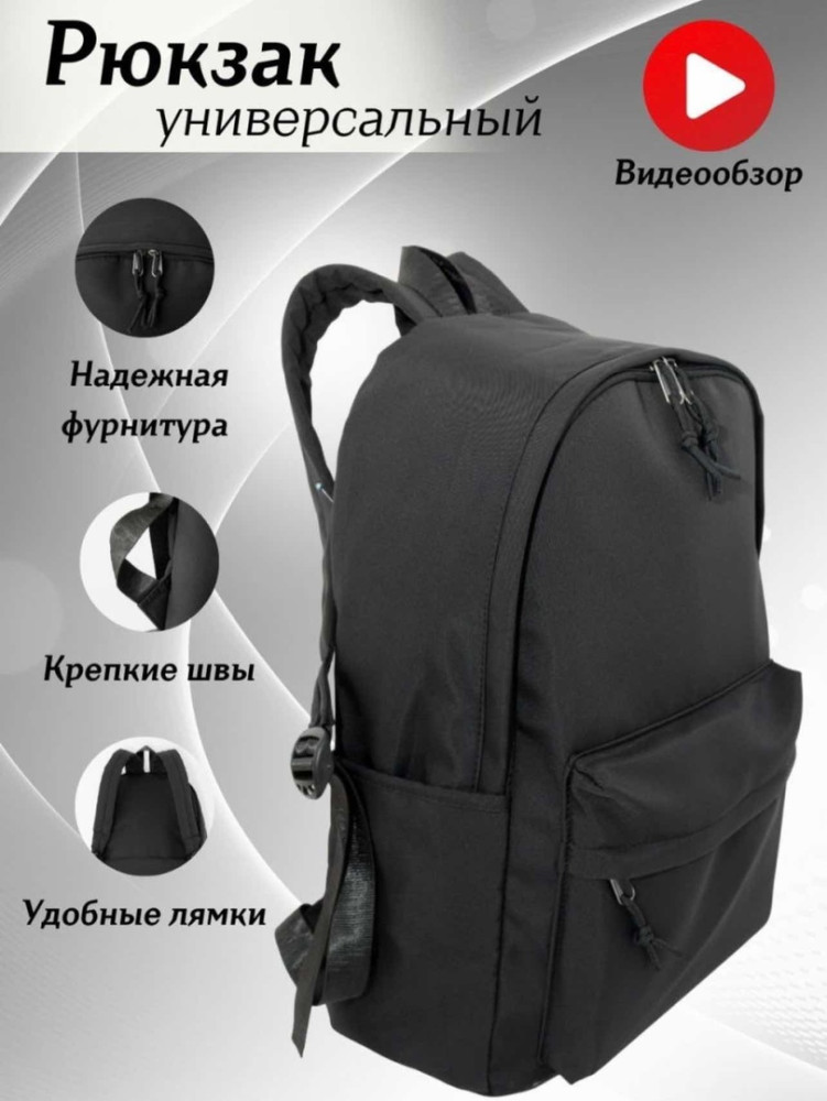 Рюкзак для мужчин и для женщин купить в Интернет-магазине Садовод База - цена 700 руб Садовод интернет-каталог