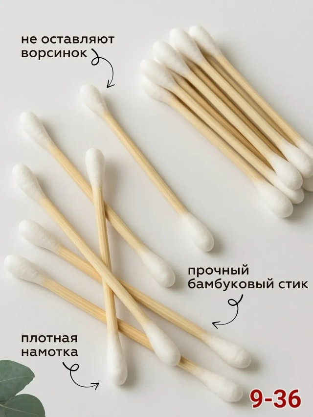 Ватные ушные палочки купить в Интернет-магазине Садовод База - цена 20 руб Садовод интернет-каталог