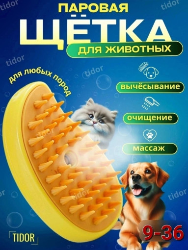 Расческа для кошек САДОВОД официальный интернет-каталог